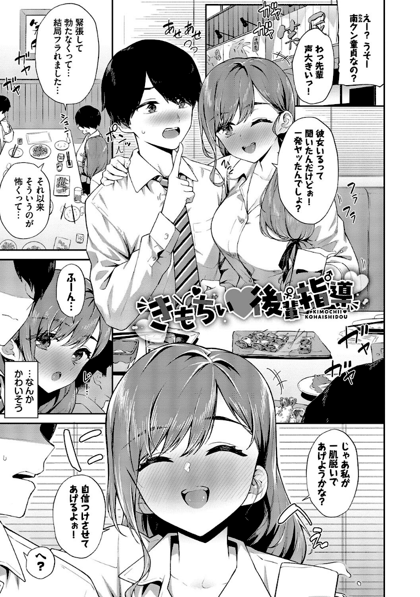 ご懐妊2【デジタル特装版】【FANZA限定版】 page 25