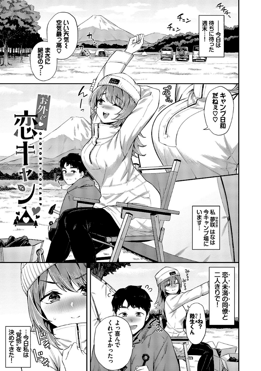 ご懐妊2【デジタル特装版】【FANZA限定版】 page 29