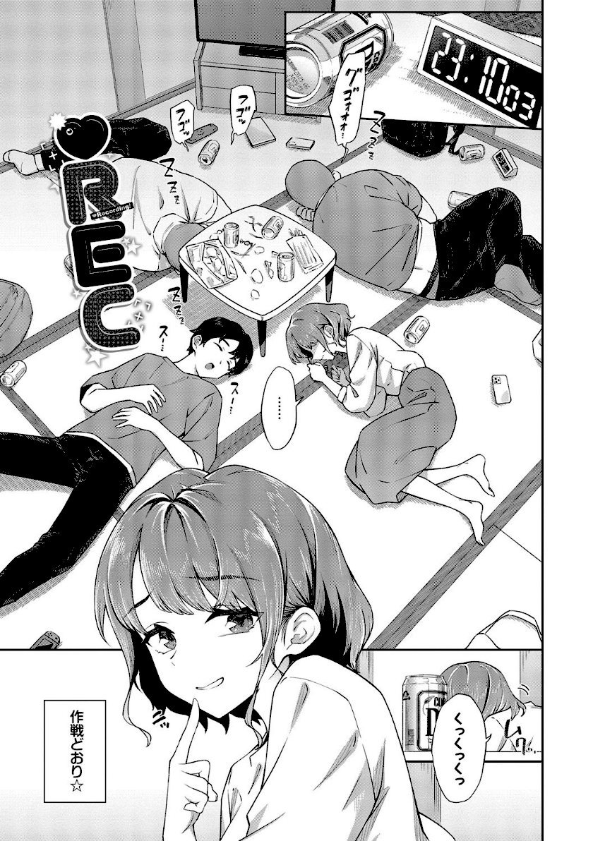 ご懐妊2【デジタル特装版】【FANZA限定版】 page 30