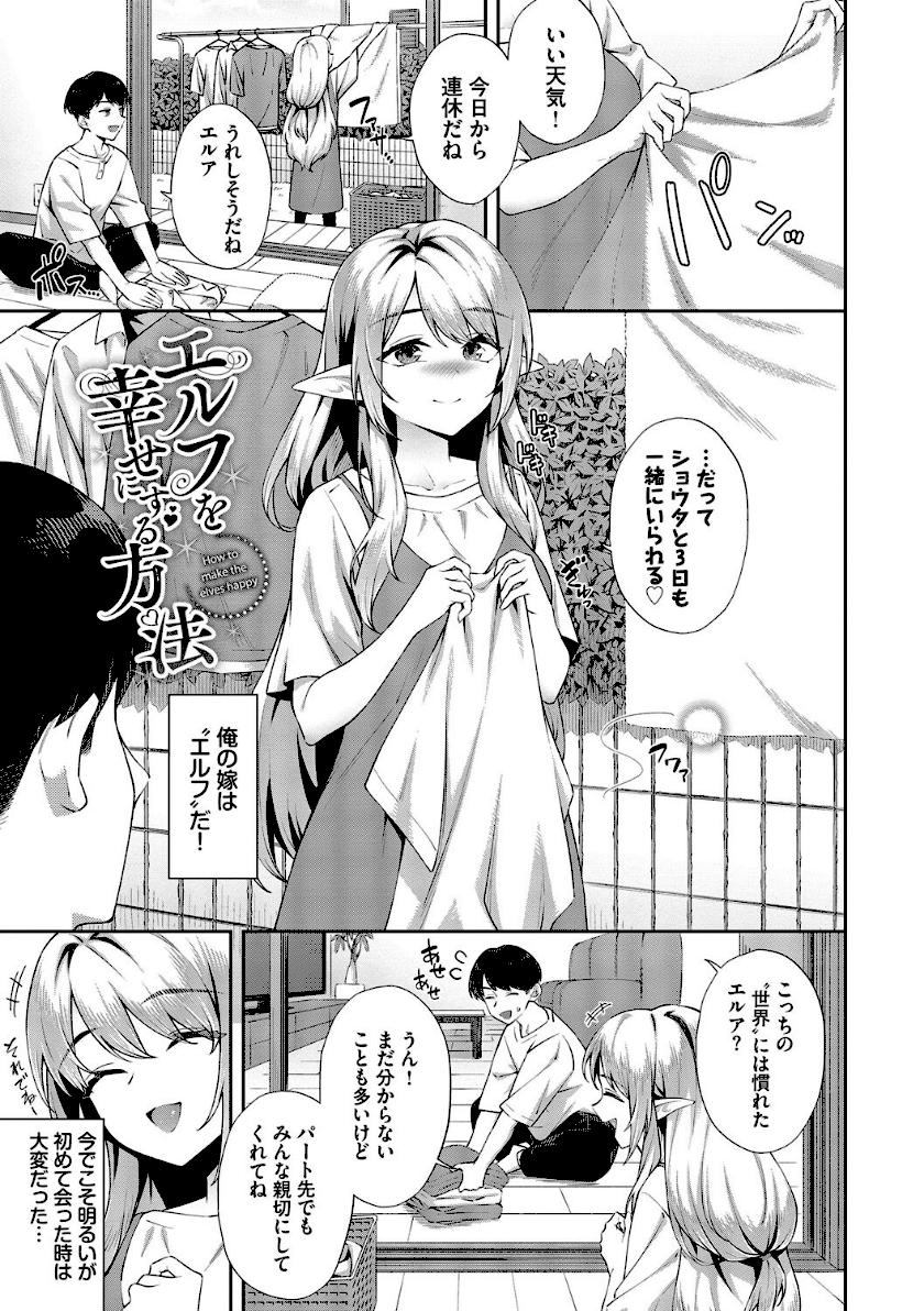 ご懐妊2【デジタル特装版】【FANZA限定版】 page 32