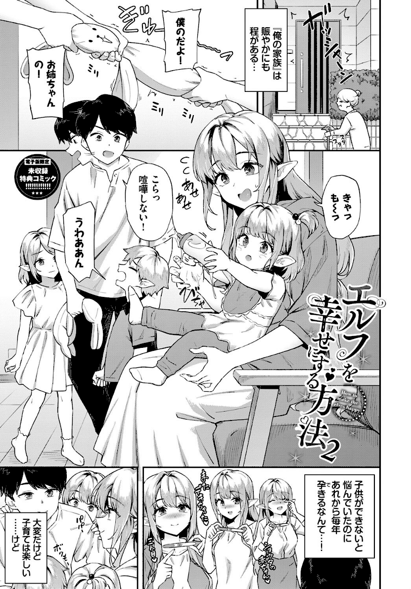 ご懐妊2【デジタル特装版】【FANZA限定版】 page 33