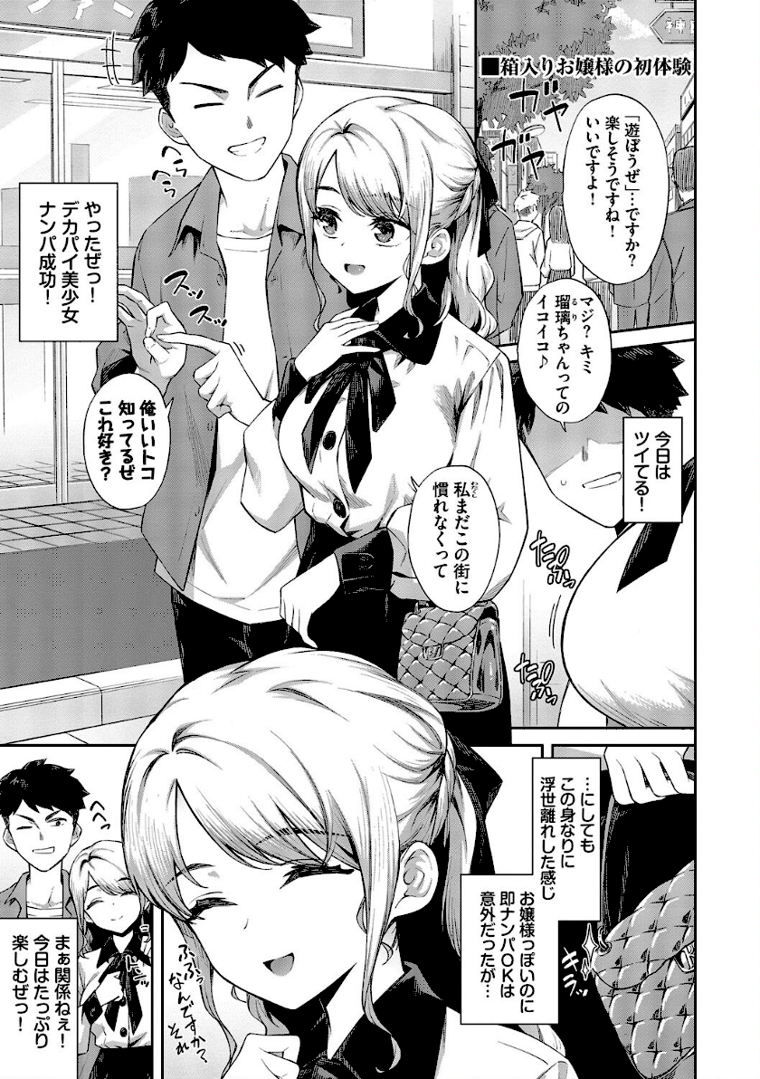 ご懐妊2【デジタル特装版】【FANZA限定版】 page 3