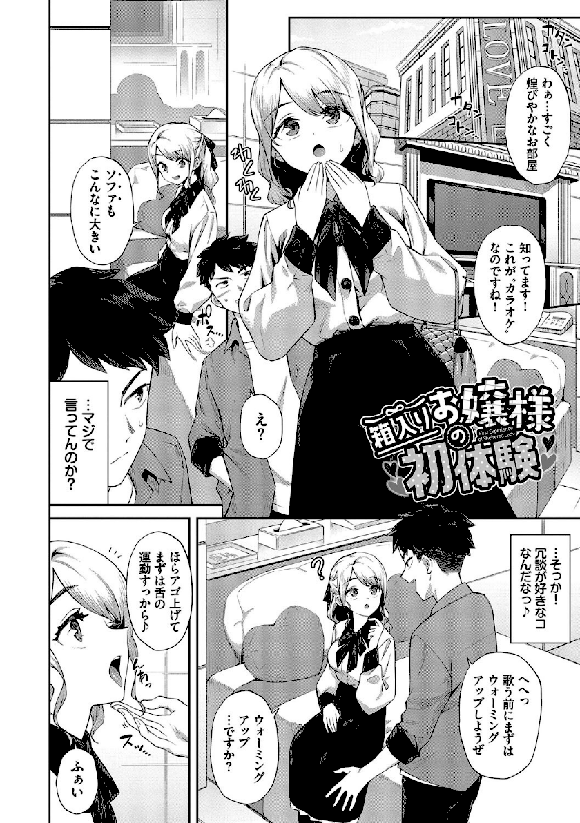ご懐妊2【デジタル特装版】【FANZA限定版】 page 4