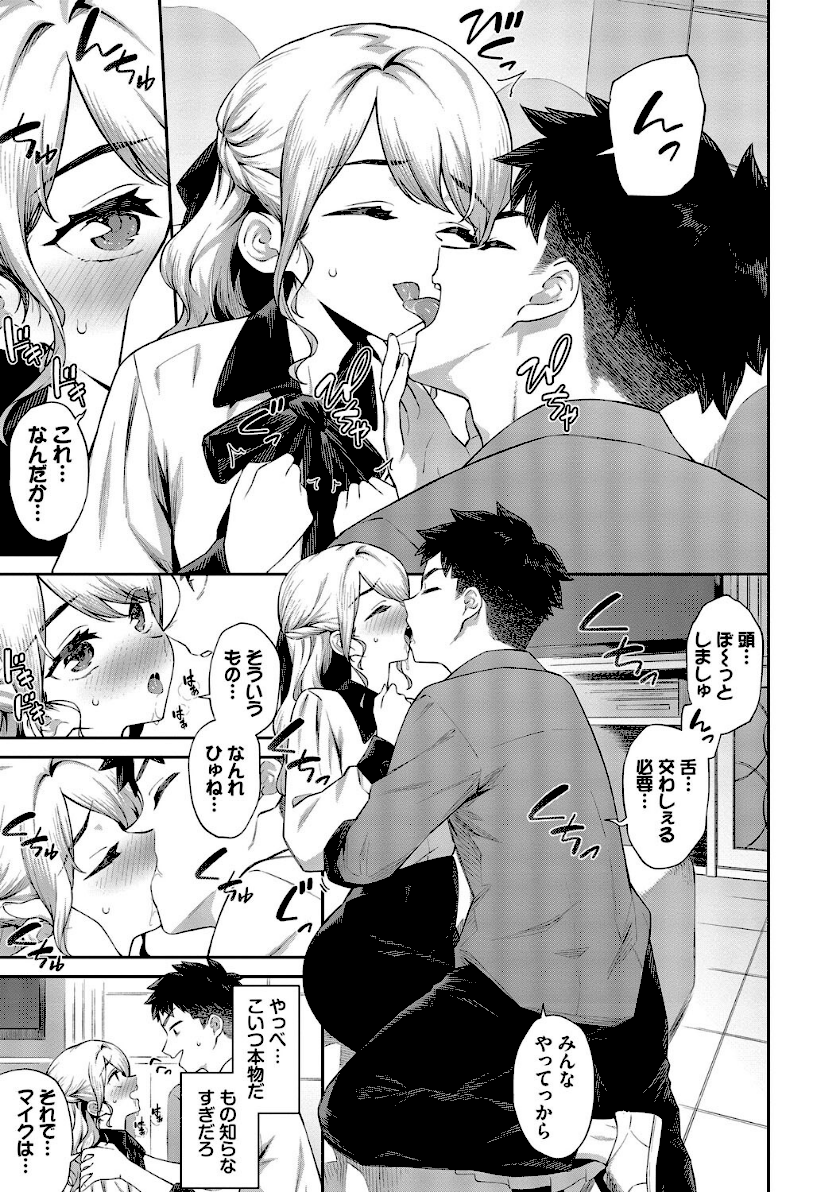 ご懐妊2【デジタル特装版】【FANZA限定版】 page 5