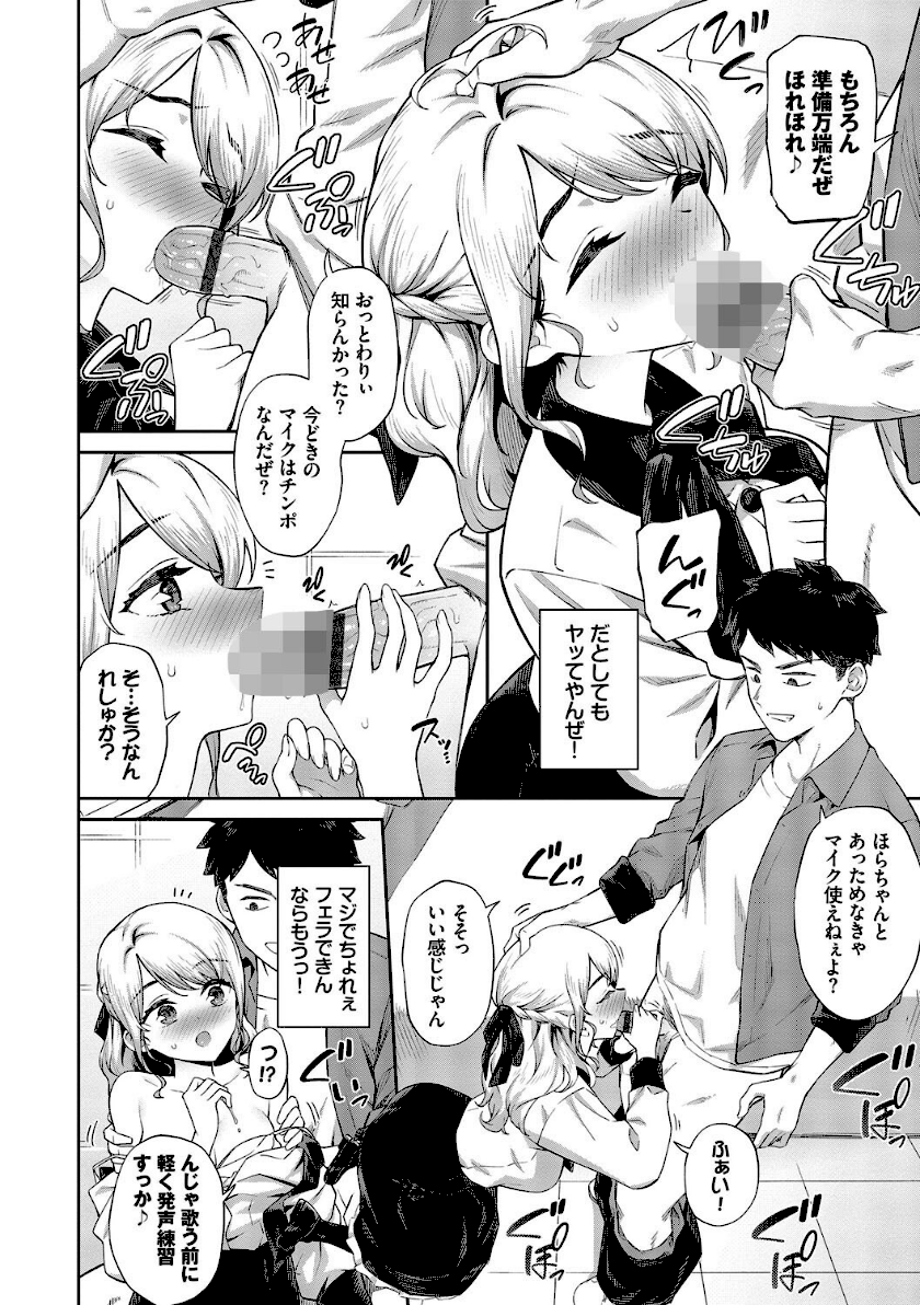 ご懐妊2【デジタル特装版】【FANZA限定版】 page 6