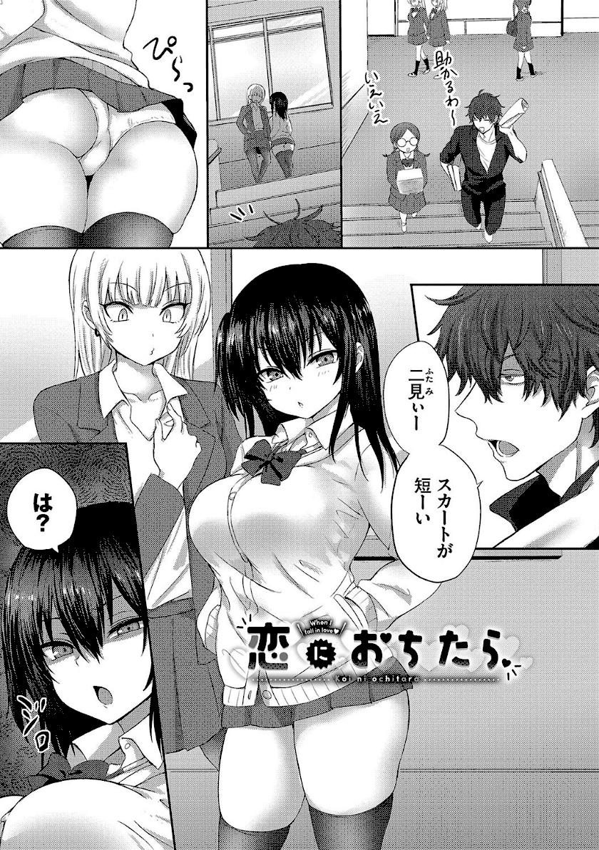 ちょろ・めす・でいず【デジタル特装版】【FANZA限定版】page 34