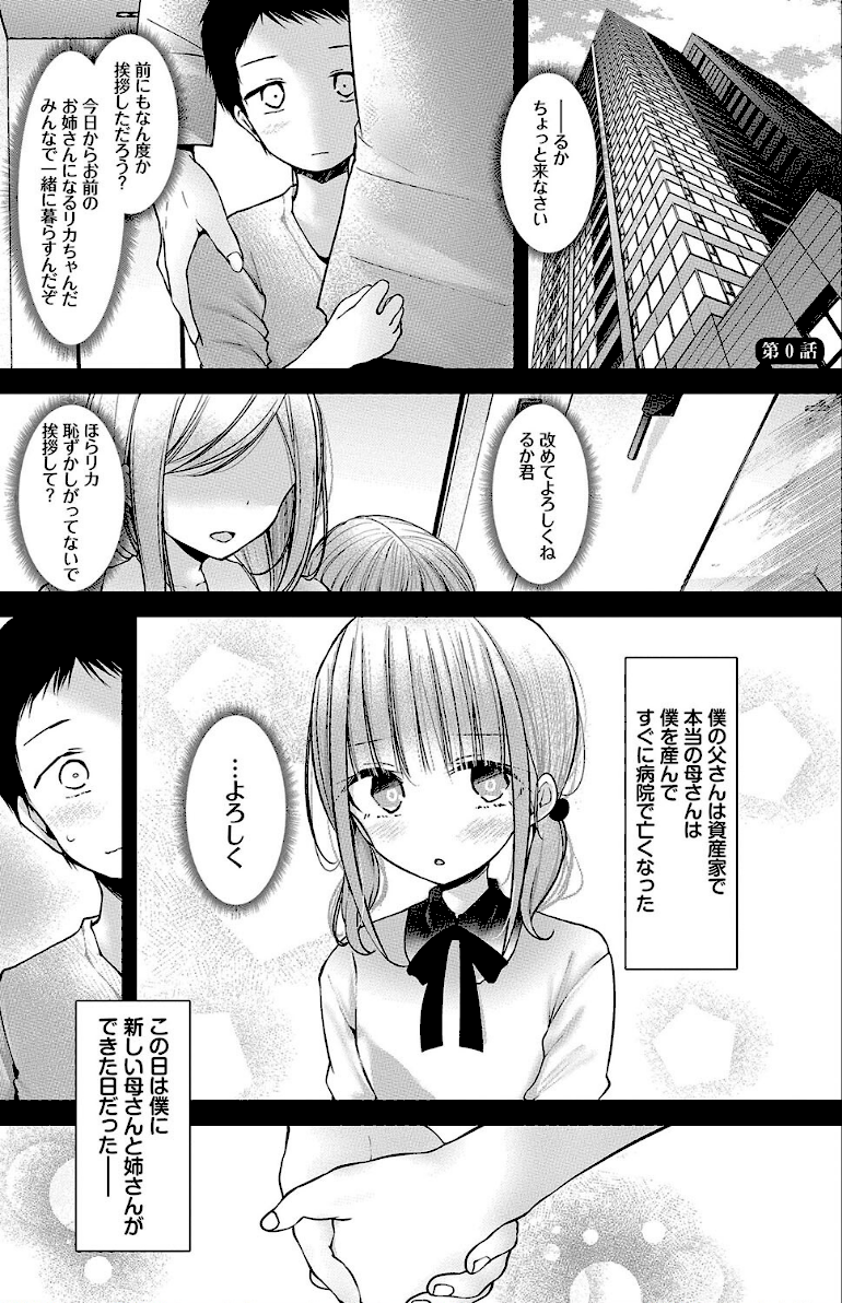 オナホ教室-DROPOUT-【デジタル特装版】【FANZA限定版】 page3