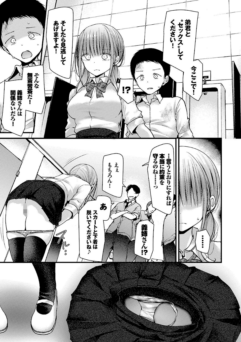 オナホ教室-DROPOUT-【デジタル特装版】【FANZA限定版】 page7