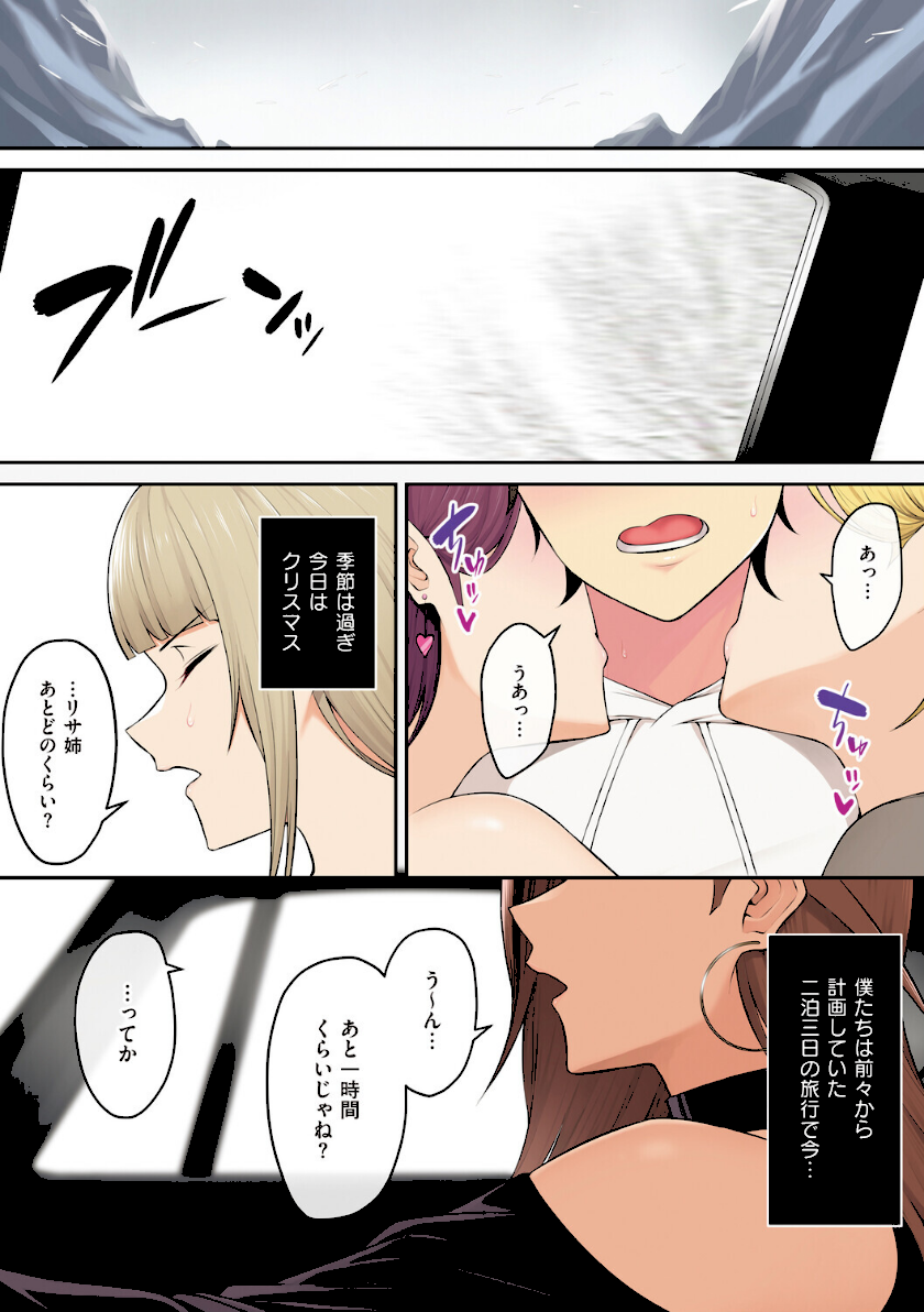 今泉ん家はどうやらギャルの溜まり場になってるらしいB page 11