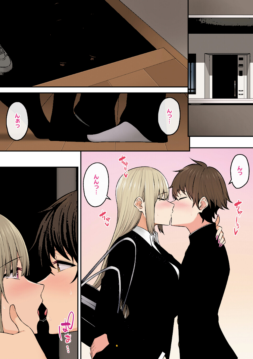 今泉ん家はどうやらギャルの溜まり場になってるらしいB page 15