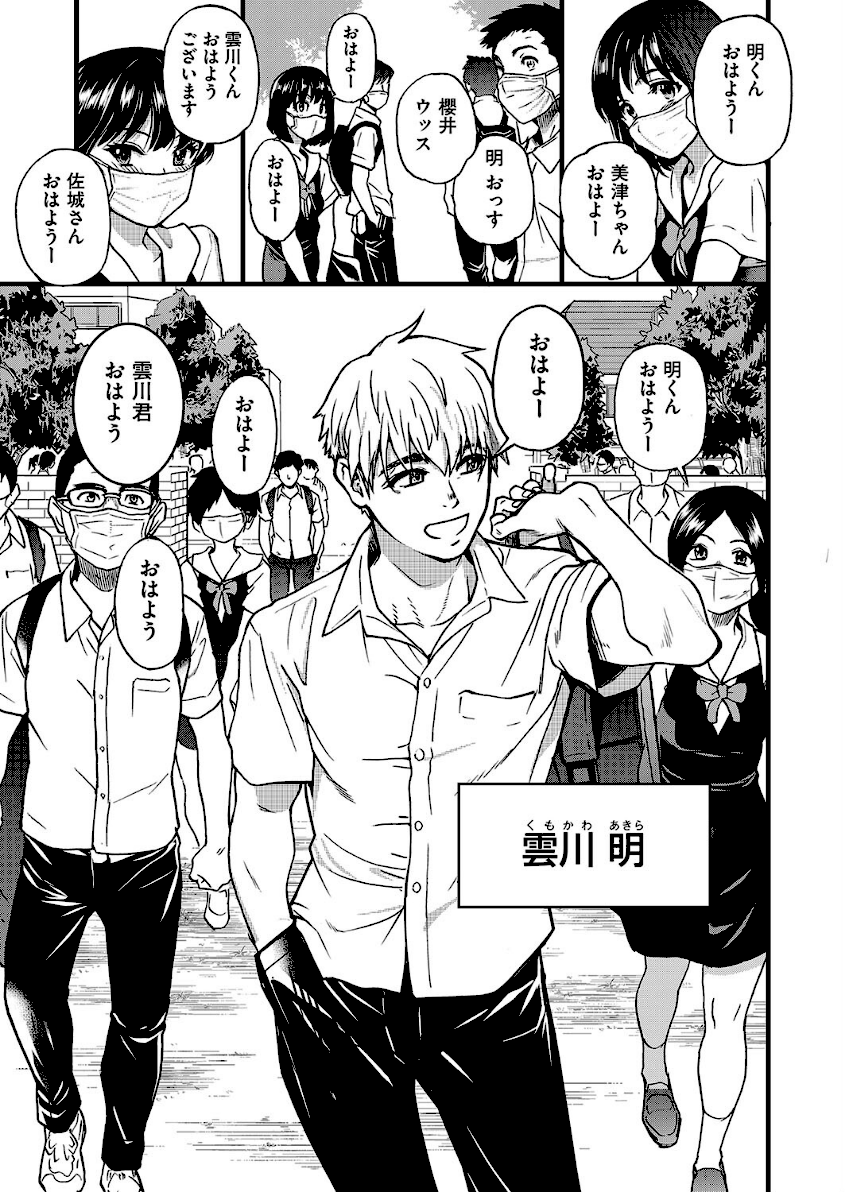 僕の精液で本復快癒！！ page 7