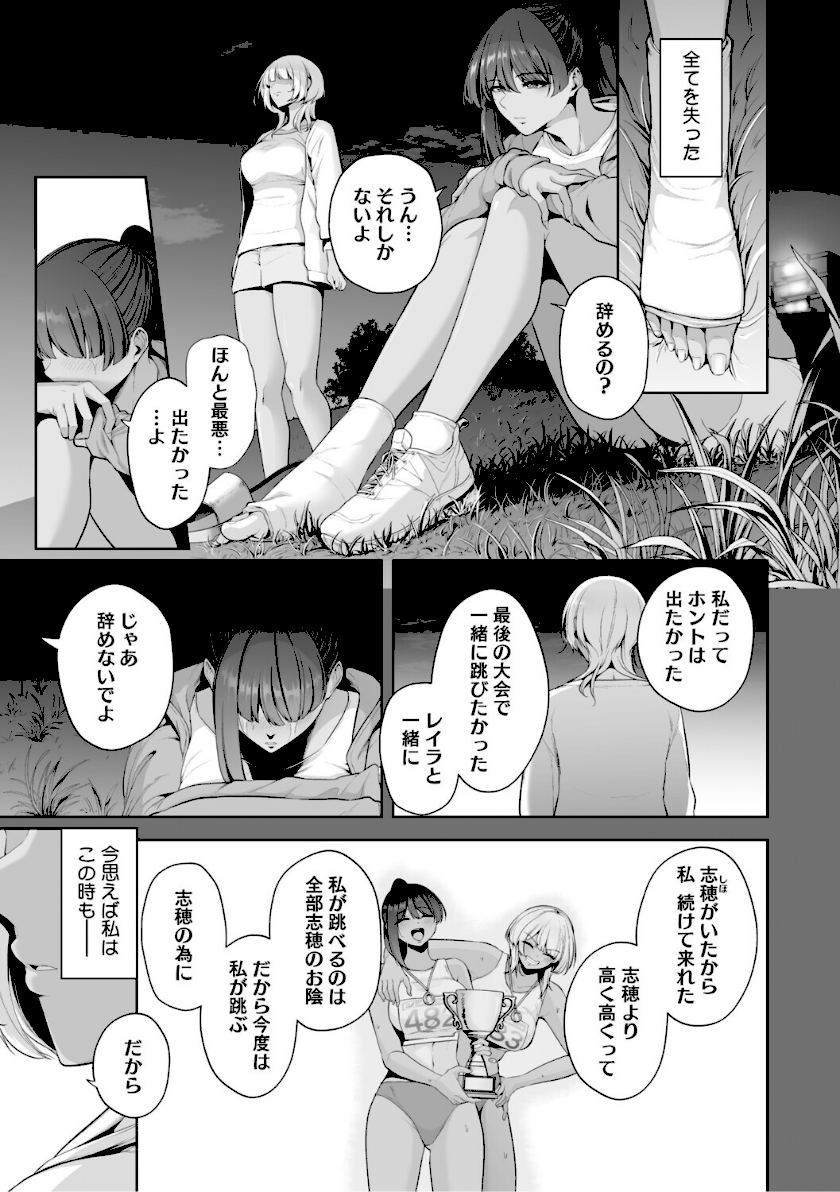 痴魅悶凌【デジタル特装版】page 5