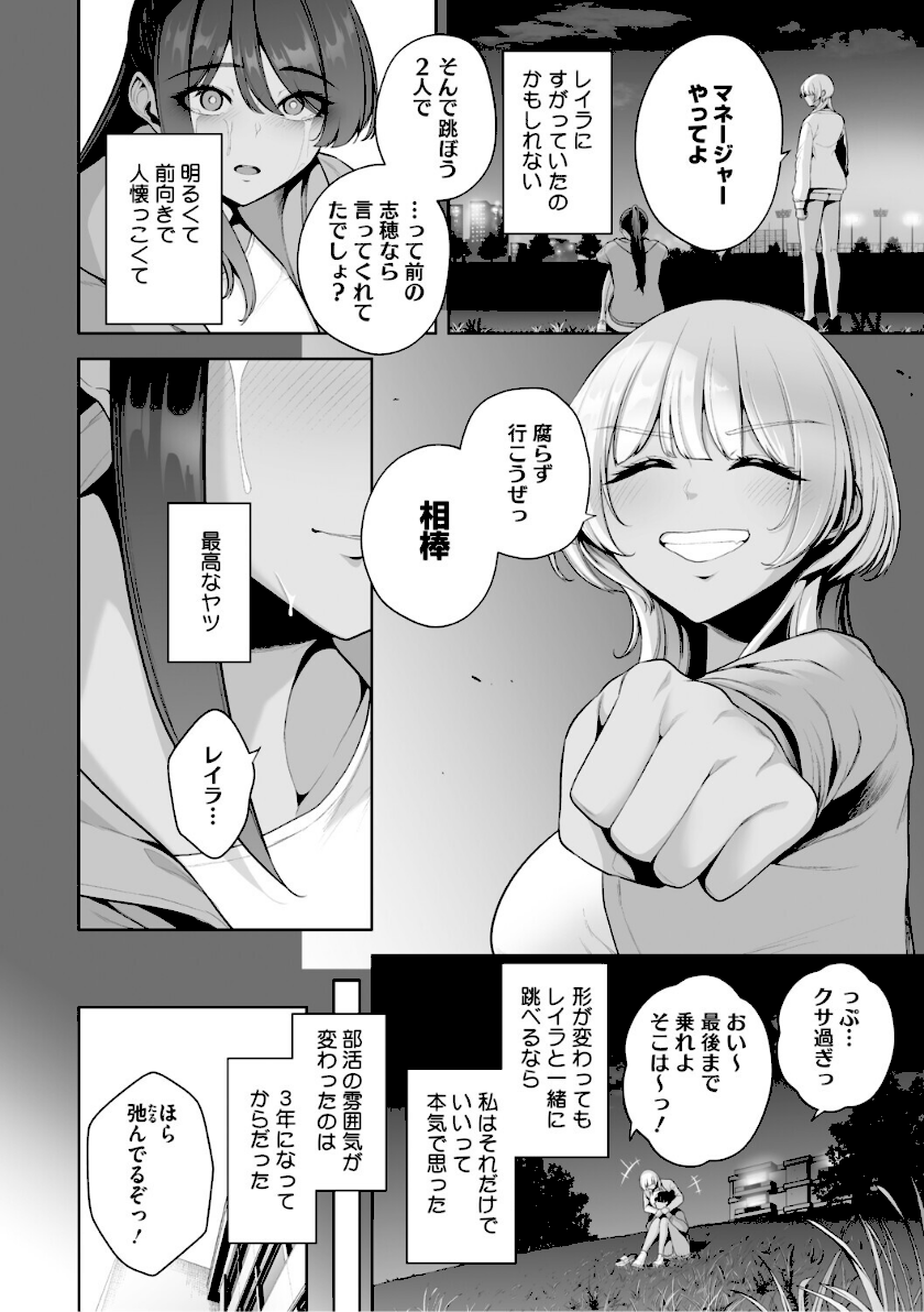 痴魅悶凌【デジタル特装版】page 6